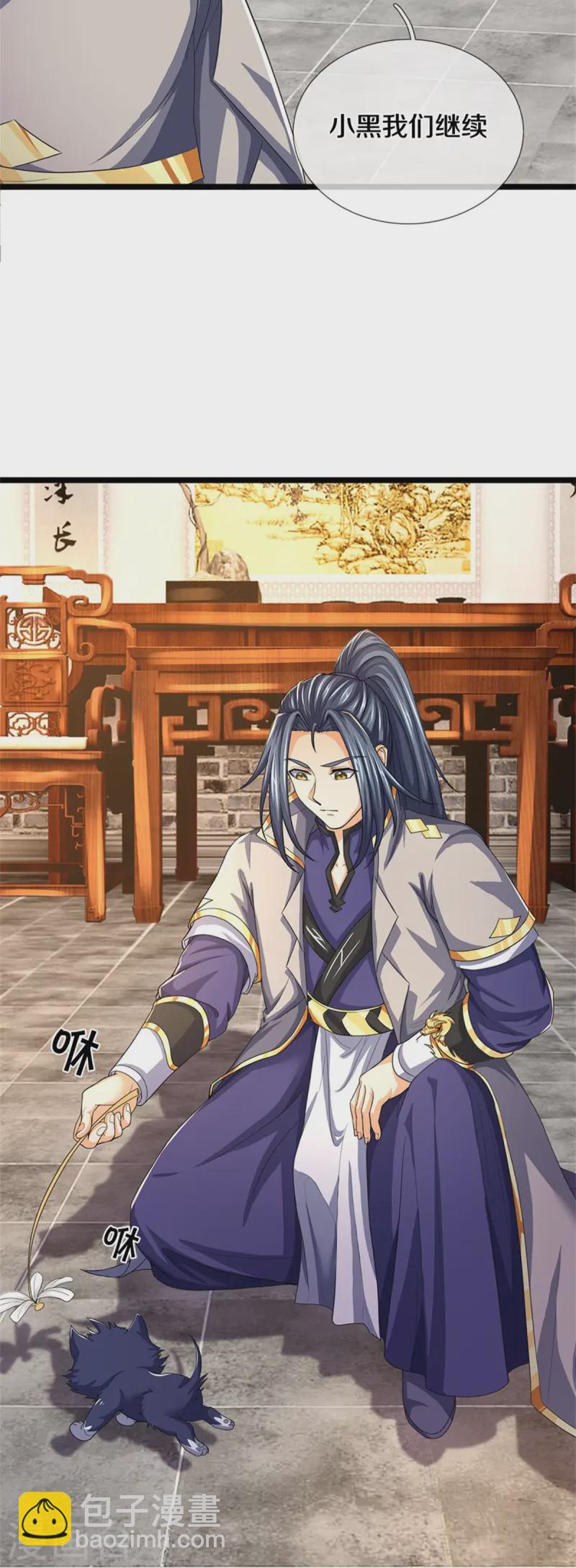 🍱神武天尊 第553话 各中变数，皆是造化 第24页