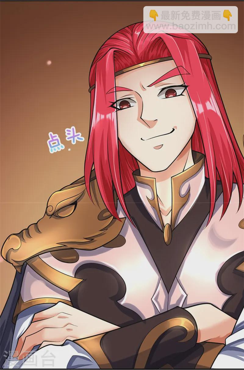 🍱神武天尊 第553话 各中变数，皆是造化 第28页