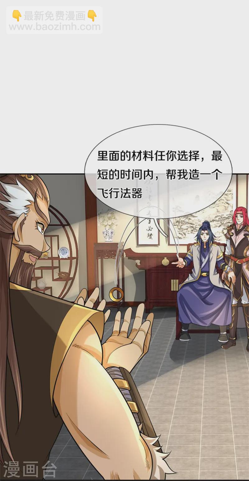 🍱神武天尊 第553话 各中变数，皆是造化 第34页
