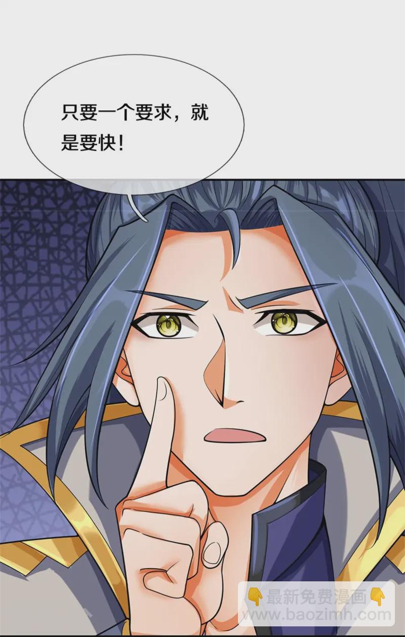 🍱神武天尊 第553话 各中变数，皆是造化 第35页