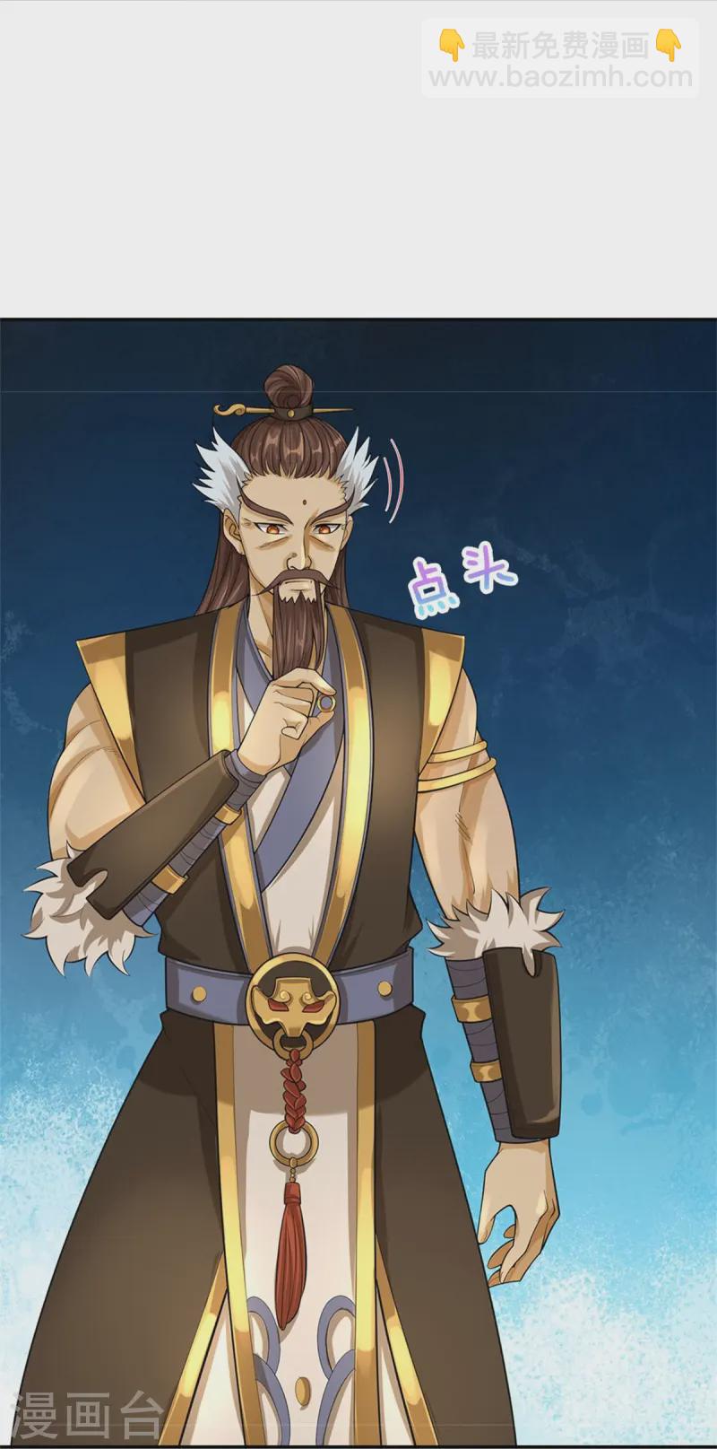 🍱神武天尊 第553话 各中变数，皆是造化 第36页