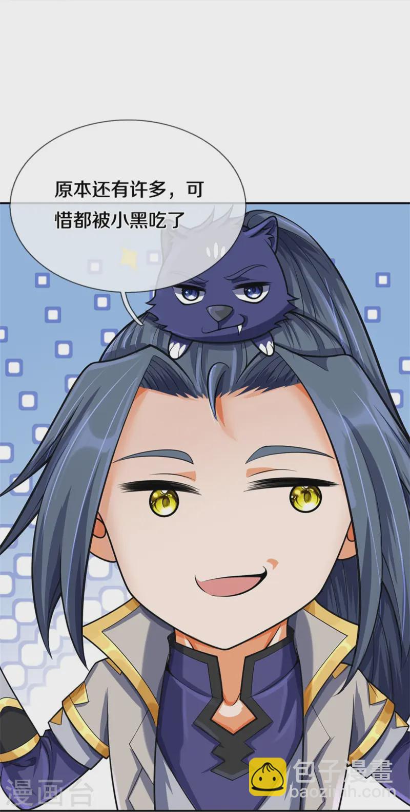 🍱神武天尊 第553话 各中变数，皆是造化 第39页