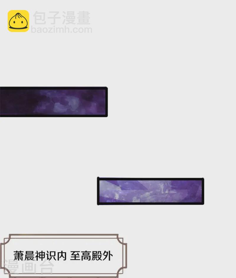 🍱神武天尊 第553话 各中变数，皆是造化 第4页
