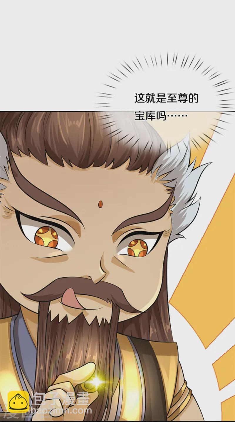 🍱神武天尊 第553话 各中变数，皆是造化 第42页