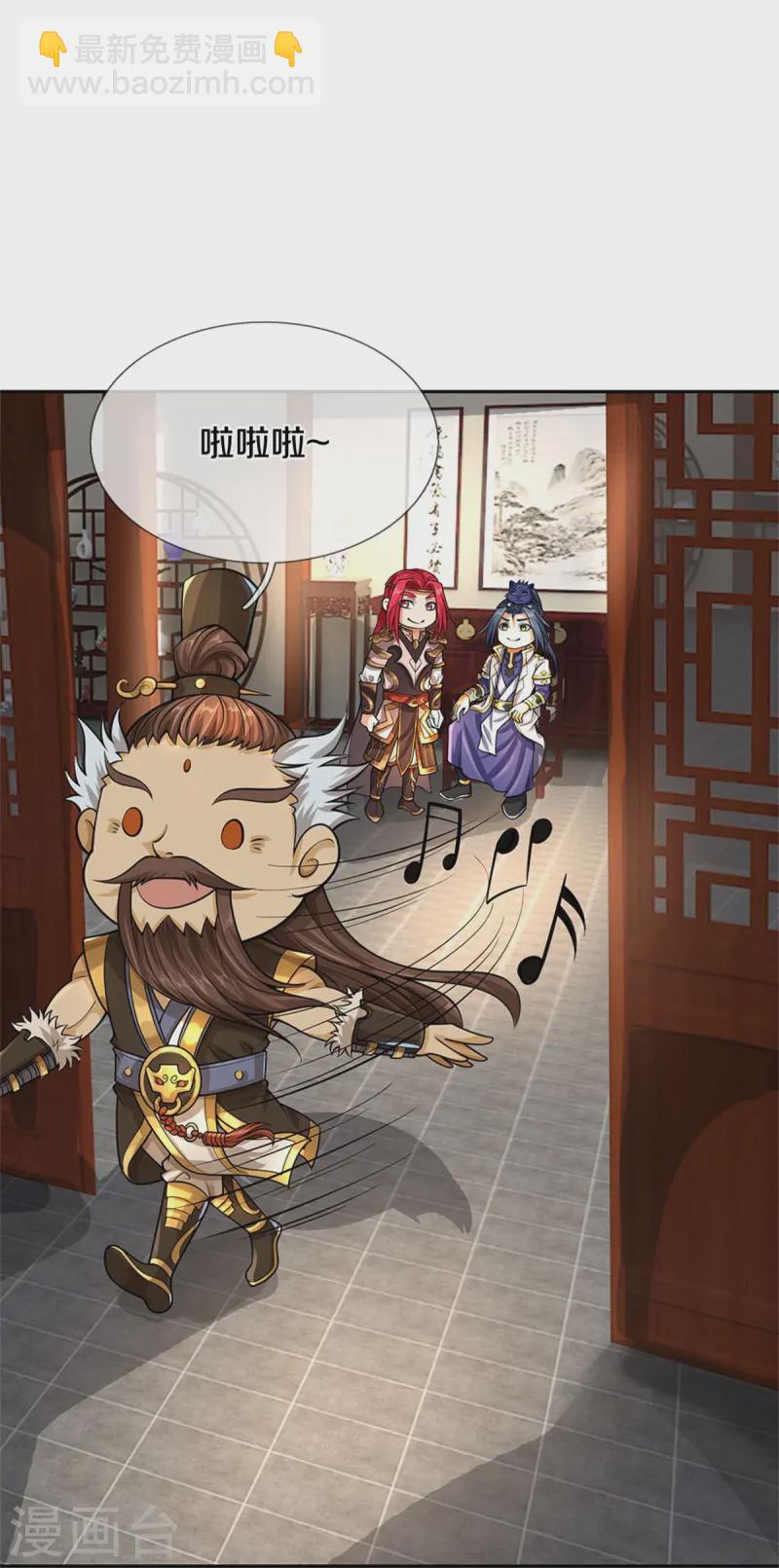 🍱神武天尊 第553话 各中变数，皆是造化 第45页
