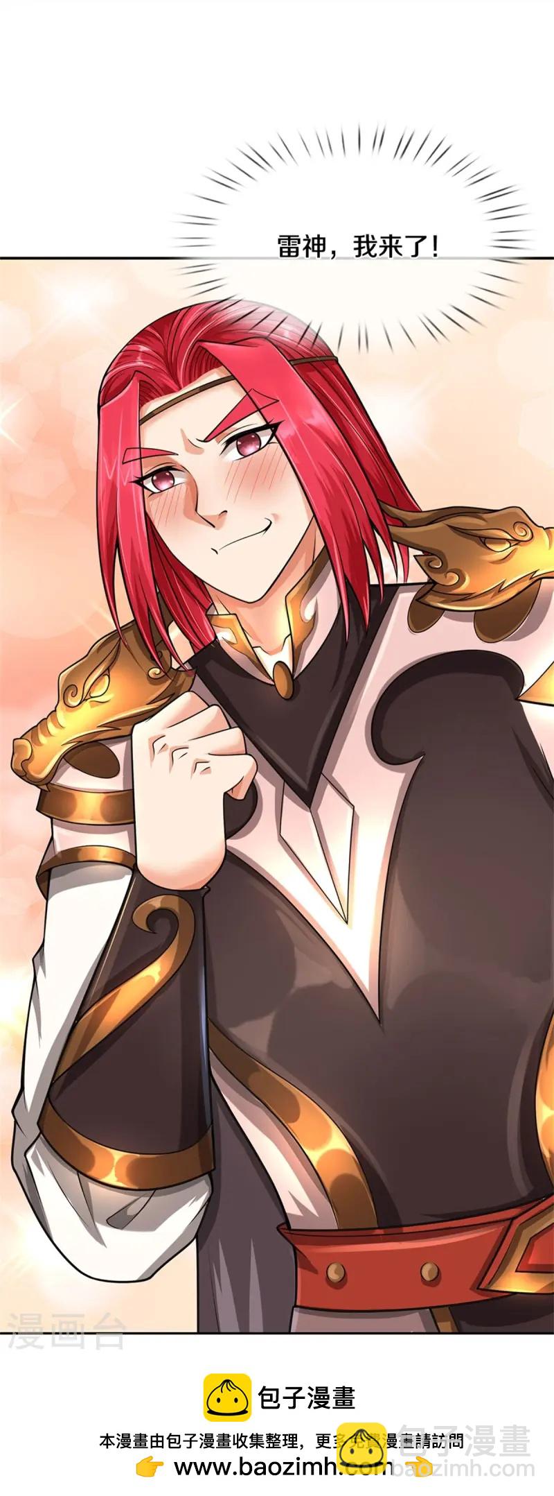 🍱神武天尊 第553话 各中变数，皆是造化 第46页