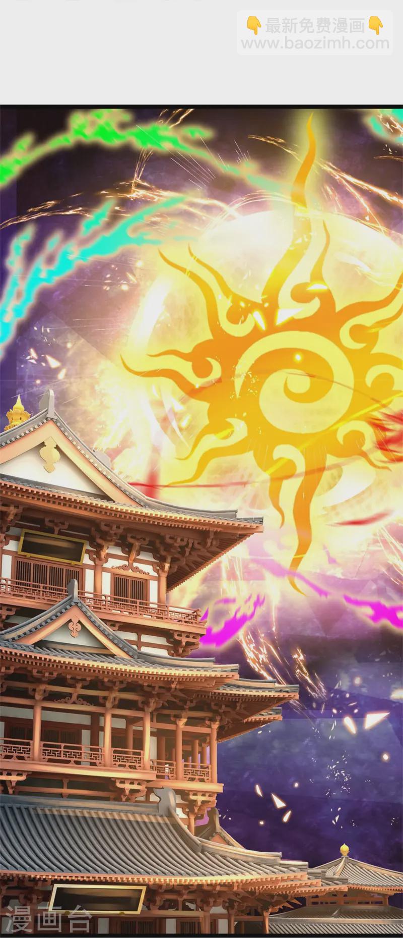 🍱神武天尊 第553话 各中变数，皆是造化 第5页