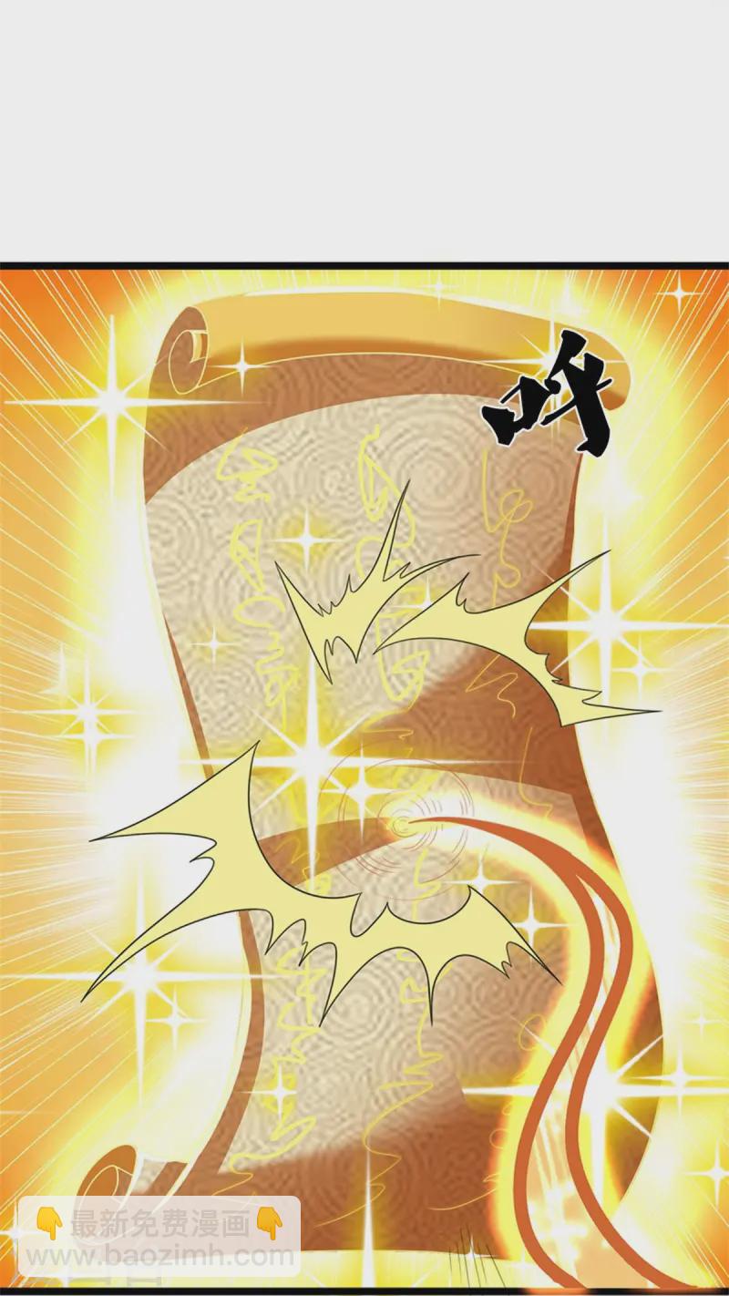 🍱神武天尊 第553话 各中变数，皆是造化 第7页