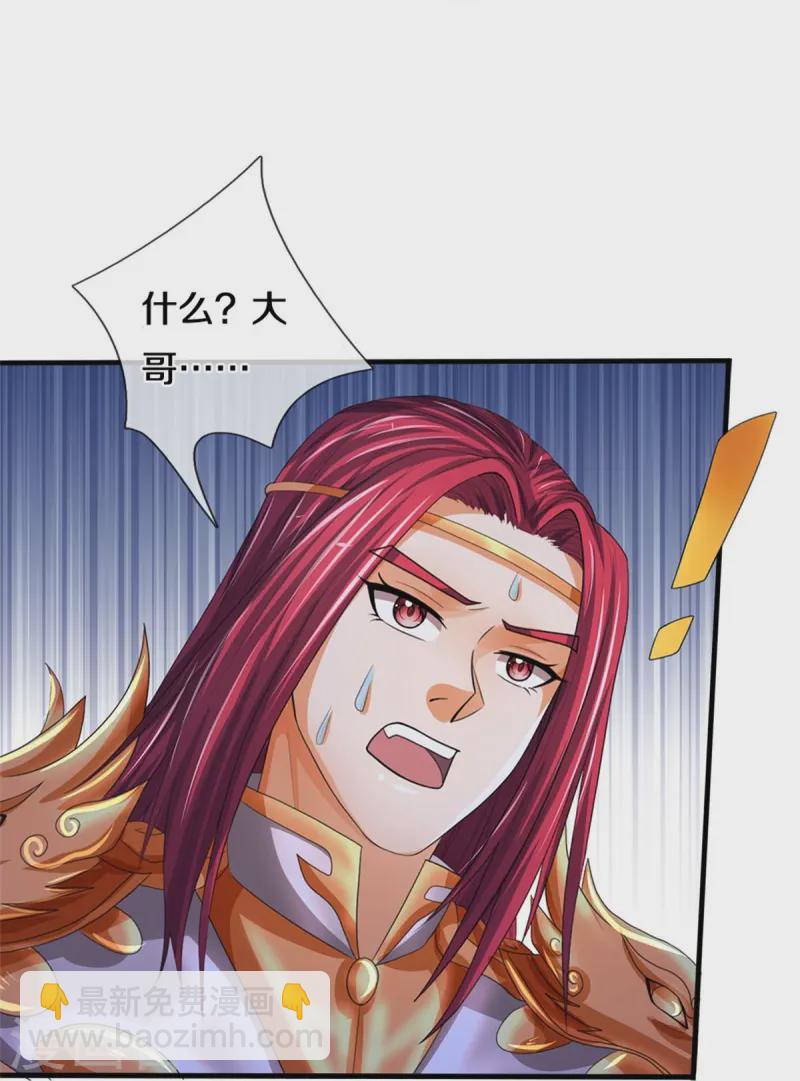 🍱神武天尊 第555话 域外味道，蝼蚁罢了 第11页
