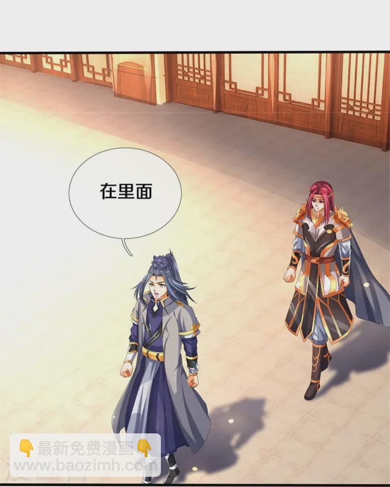 🍱神武天尊 第555话 域外味道，蝼蚁罢了 第12页