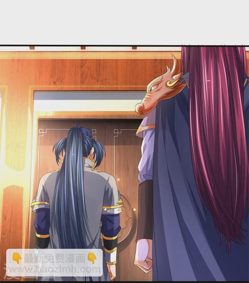 🍱神武天尊 第555话 域外味道，蝼蚁罢了 第13页