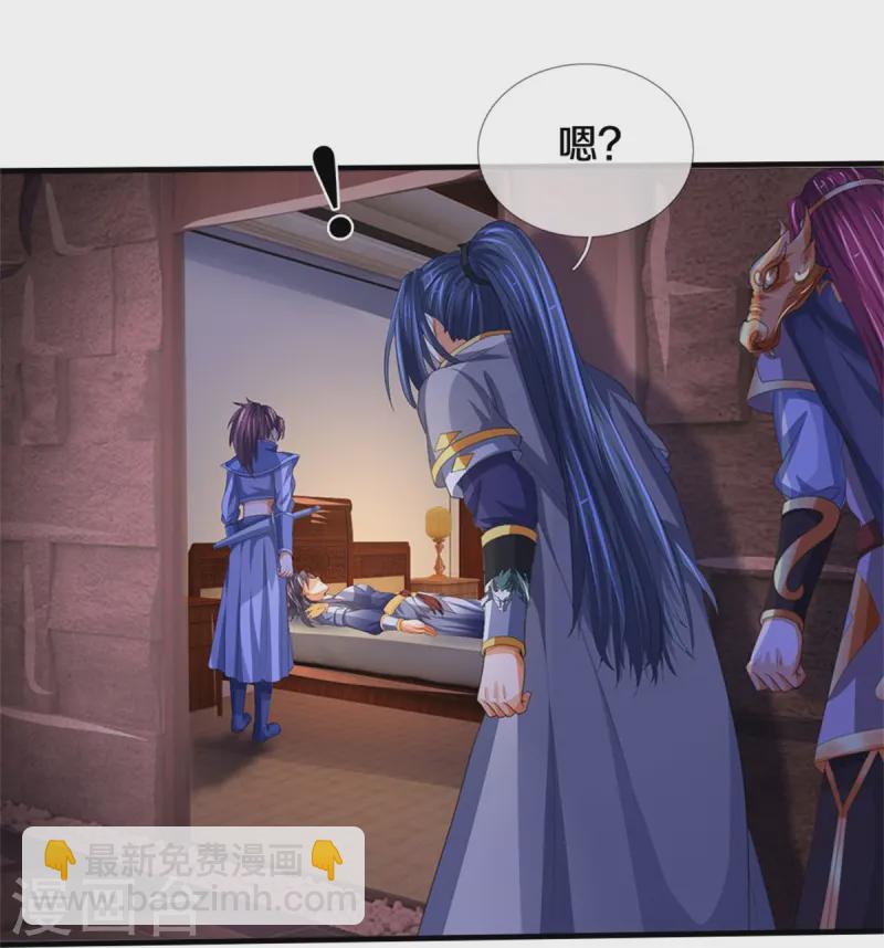 🍱神武天尊 第555话 域外味道，蝼蚁罢了 第14页