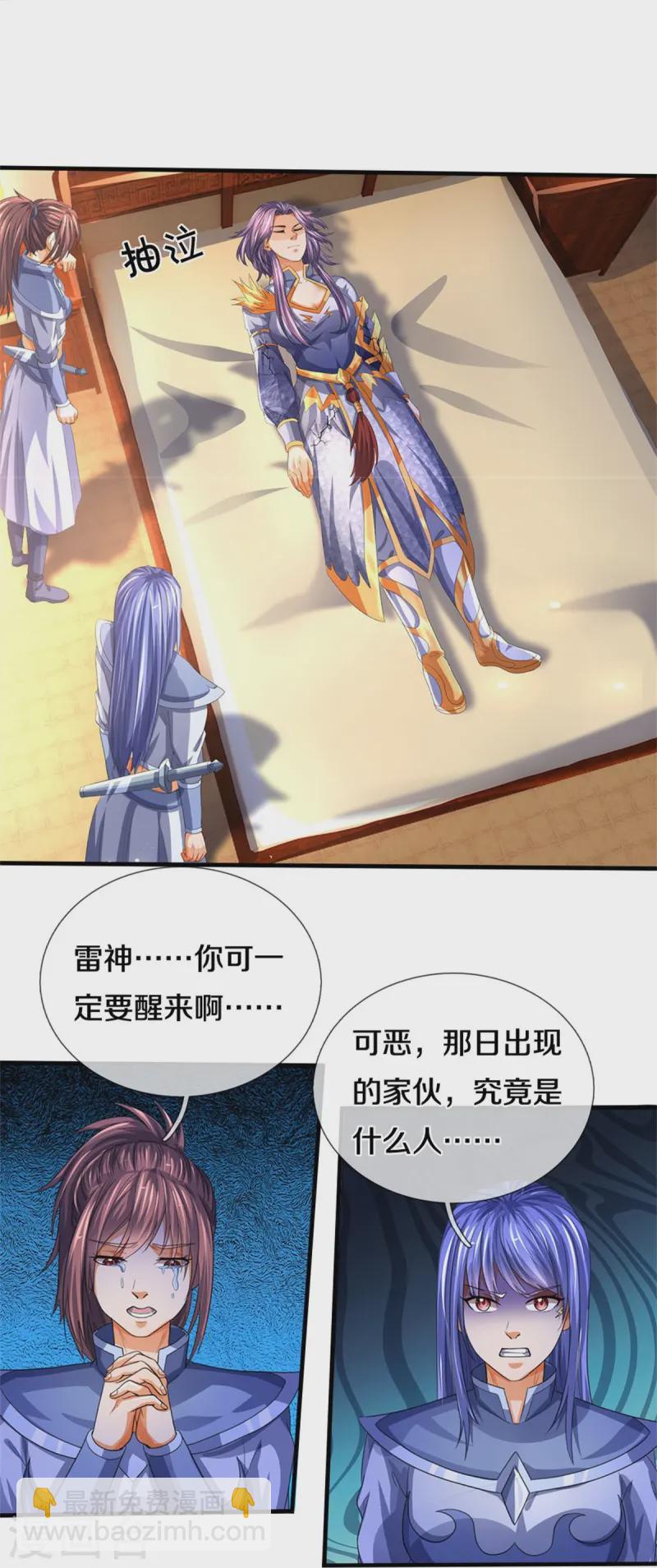🍱神武天尊 第555话 域外味道，蝼蚁罢了 第15页