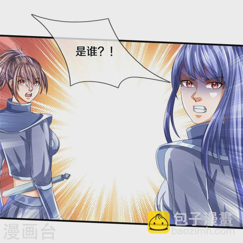 🍱神武天尊 第555话 域外味道，蝼蚁罢了 第17页