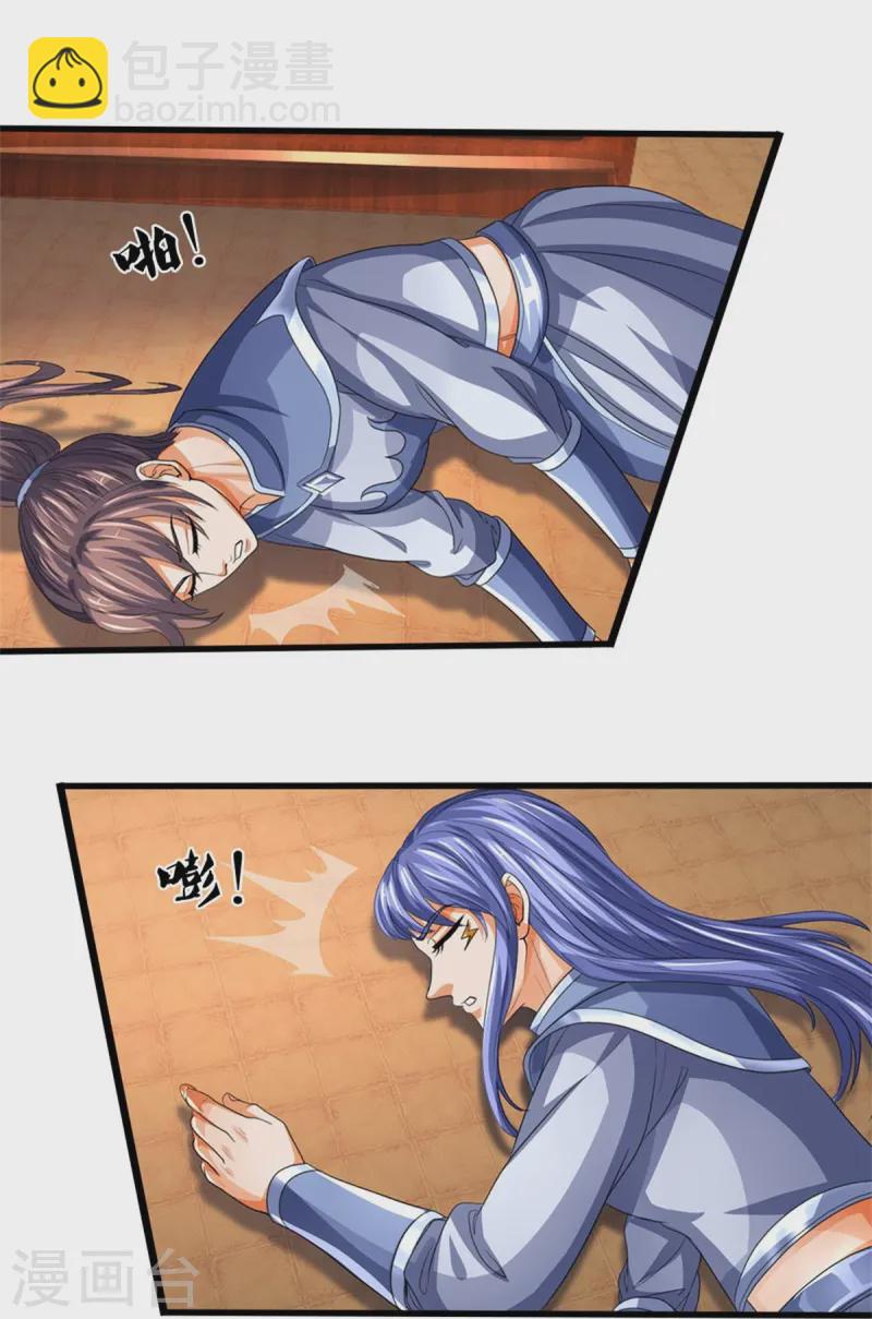 🍱神武天尊 第555话 域外味道，蝼蚁罢了 第19页