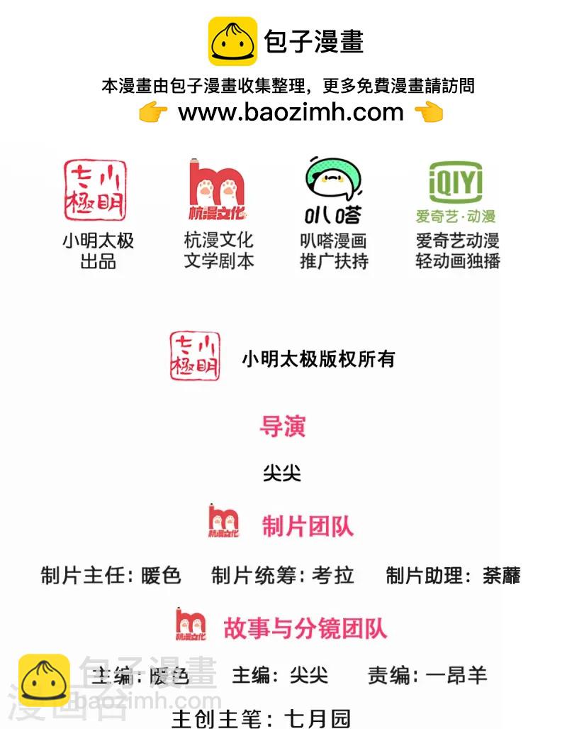 🍱神武天尊 第555话 域外味道，蝼蚁罢了 第2页