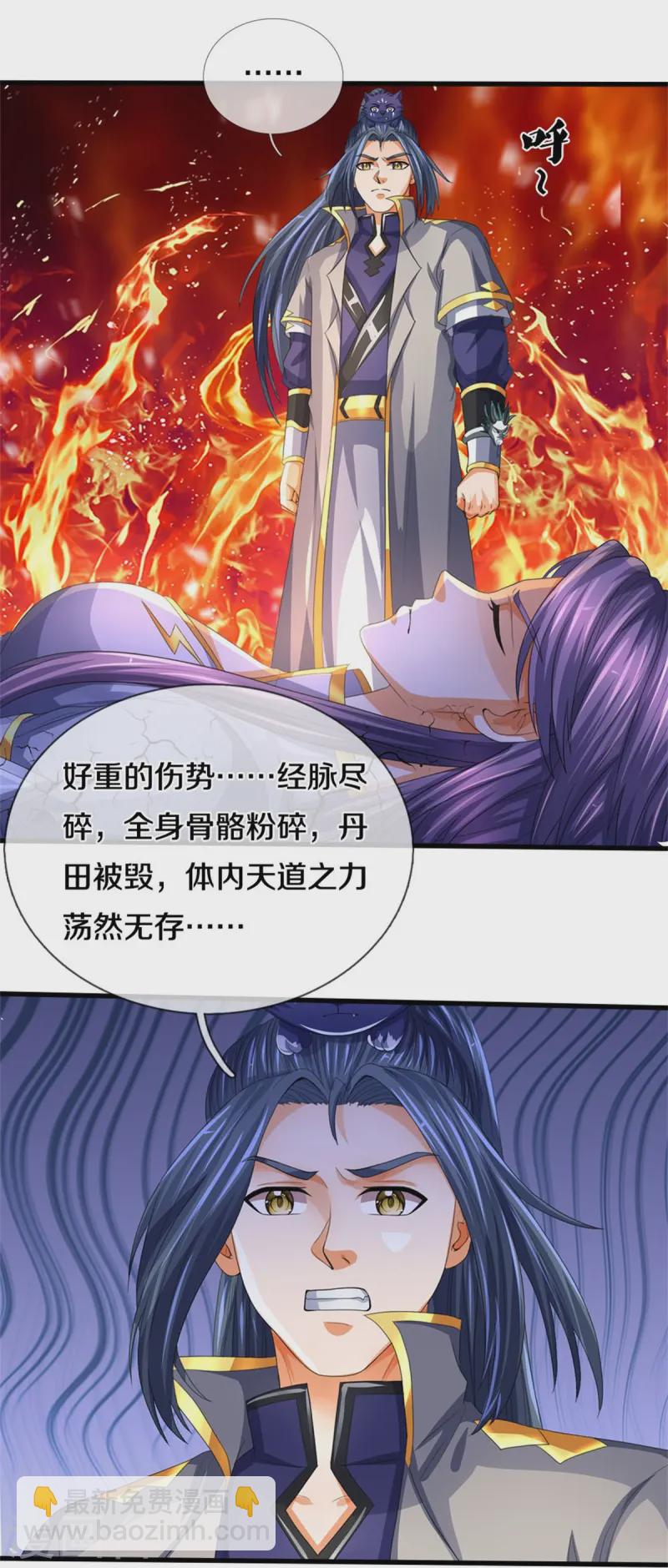 🍱神武天尊 第555话 域外味道，蝼蚁罢了 第20页