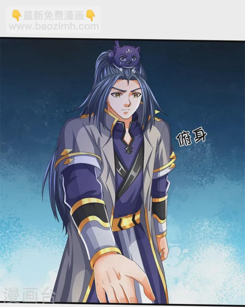 🍱神武天尊 第555话 域外味道，蝼蚁罢了 第21页