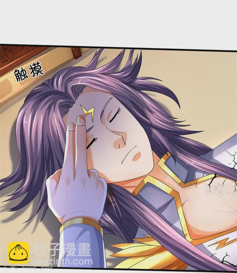 🍱神武天尊 第555话 域外味道，蝼蚁罢了 第22页