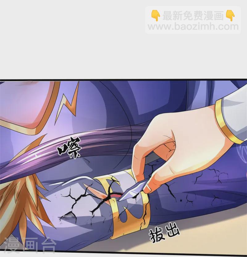 🍱神武天尊 第555话 域外味道，蝼蚁罢了 第28页