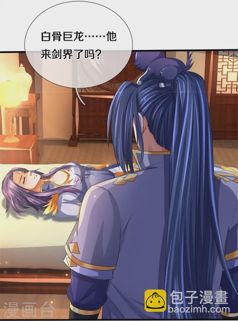 🍱神武天尊 第555话 域外味道，蝼蚁罢了 第33页