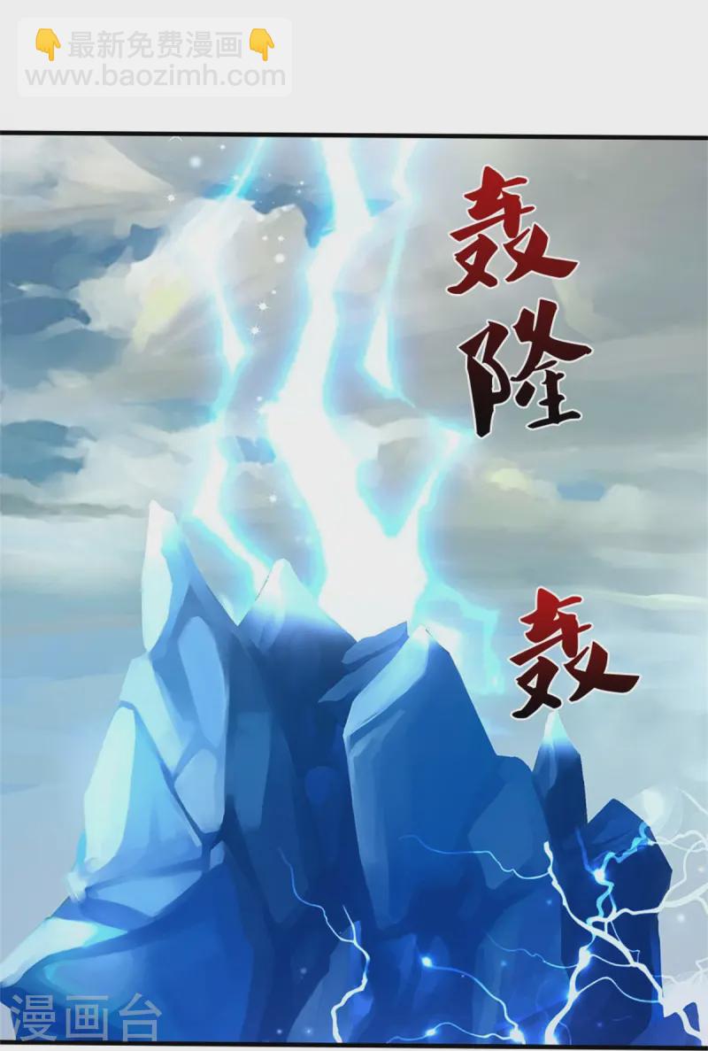 🍱神武天尊 第555话 域外味道，蝼蚁罢了 第4页