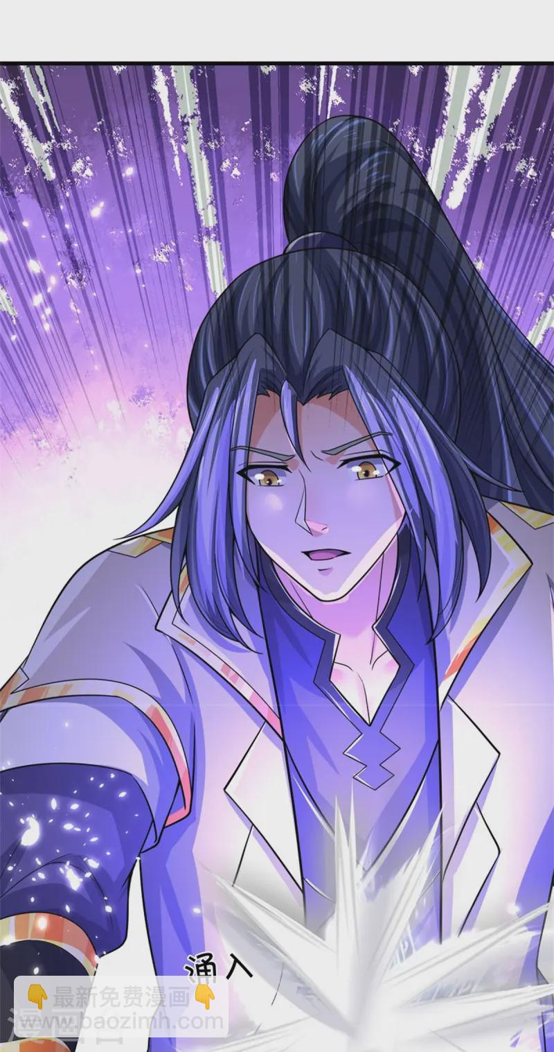 🍱神武天尊 第555话 域外味道，蝼蚁罢了 第40页