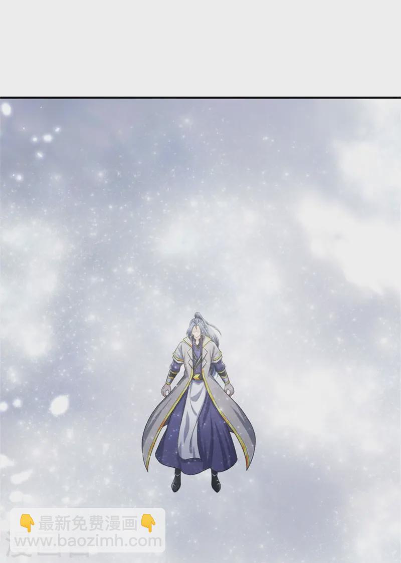 🍱神武天尊 第555话 域外味道，蝼蚁罢了 第44页