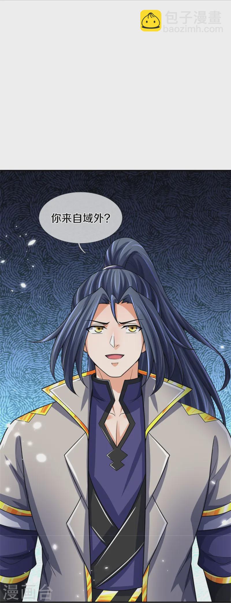 🍱神武天尊 第555话 域外味道，蝼蚁罢了 第46页