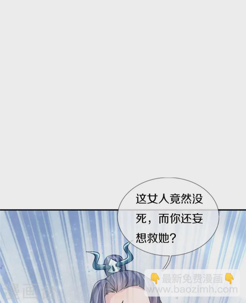 🍱神武天尊 第555话 域外味道，蝼蚁罢了 第47页