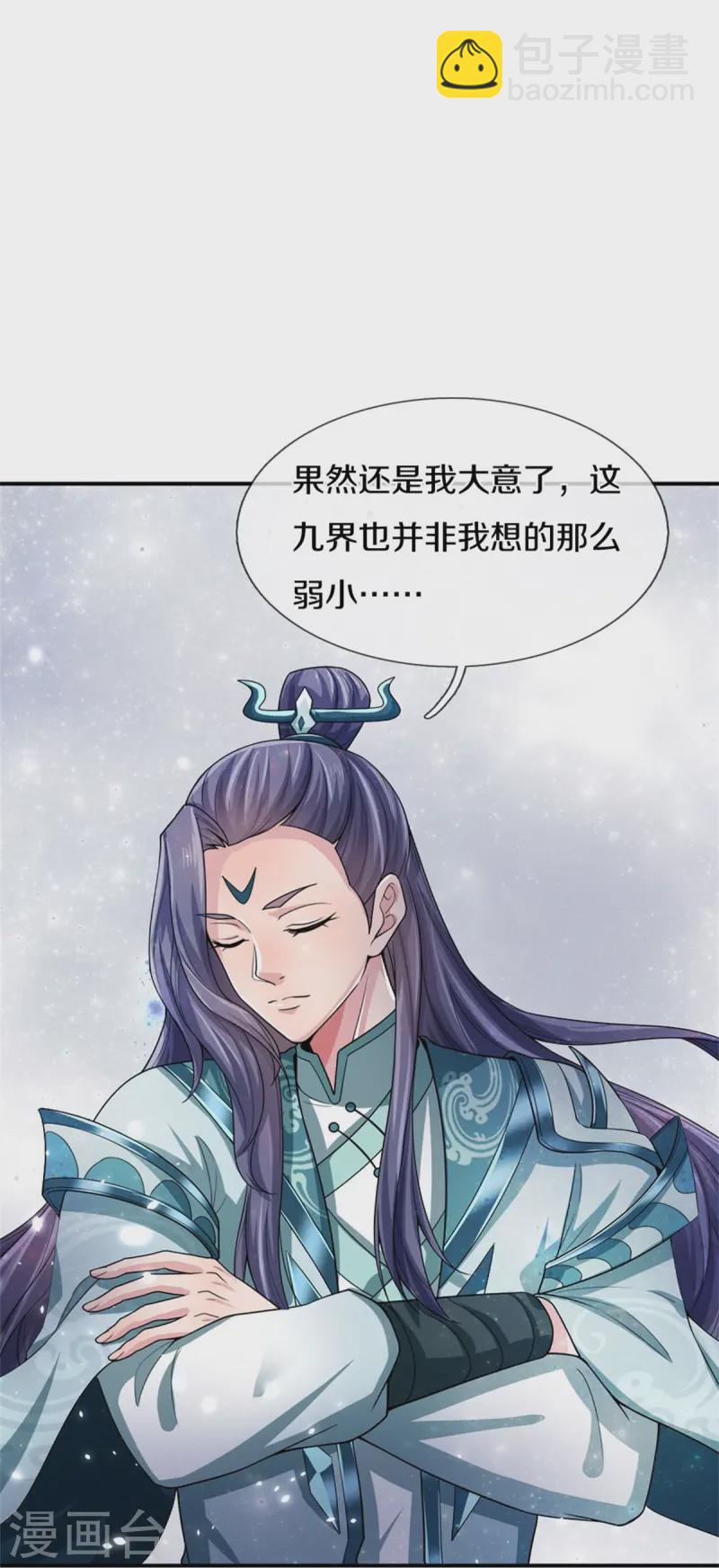 🍱神武天尊 第555话 域外味道，蝼蚁罢了 第49页