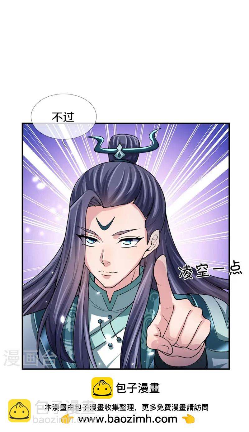 🍱神武天尊 第555话 域外味道，蝼蚁罢了 第50页