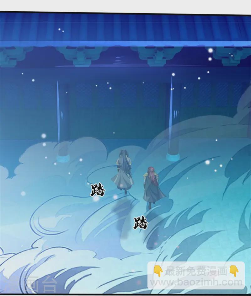 🍱神武天尊 第555话 域外味道，蝼蚁罢了 第8页