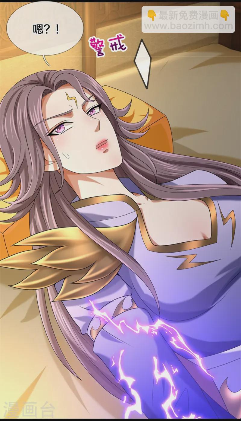 🍱神武天尊 第557话 是时候夺回一切了！ 第10页