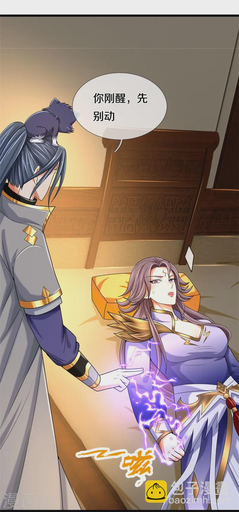 🍱神武天尊 第557话 是时候夺回一切了！ 第11页