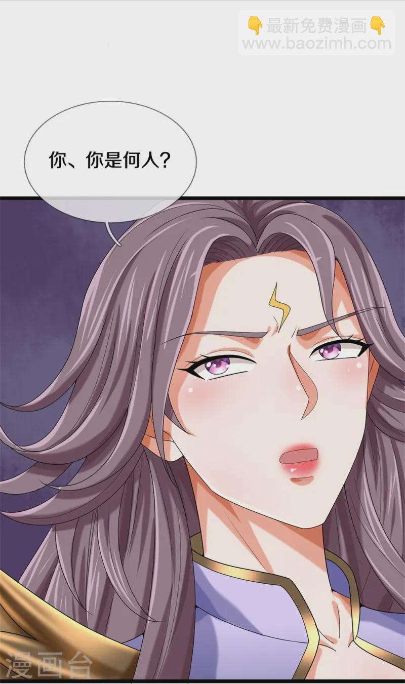 🍱神武天尊 第557话 是时候夺回一切了！ 第12页