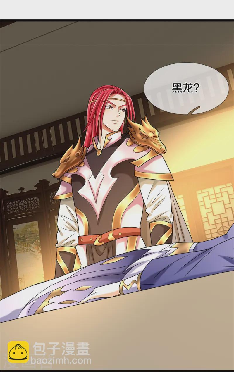 🍱神武天尊 第557话 是时候夺回一切了！ 第13页