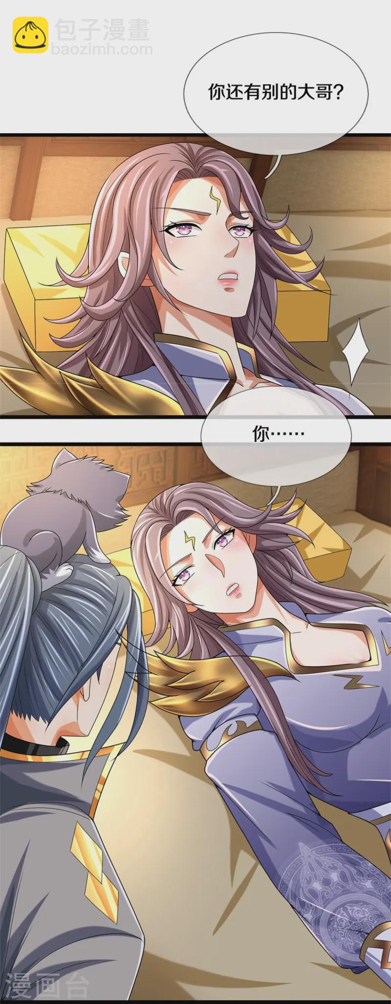 🍱神武天尊 第557话 是时候夺回一切了！ 第15页