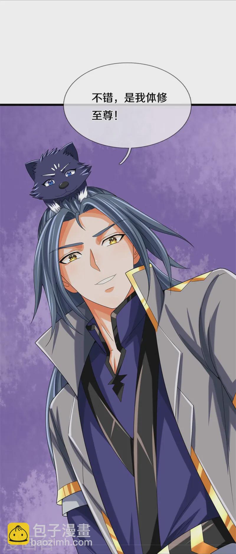 🍱神武天尊 第557话 是时候夺回一切了！ 第16页