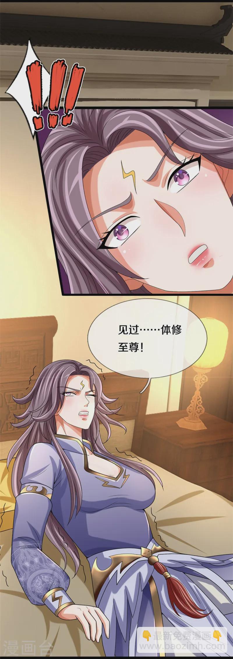 🍱神武天尊 第557话 是时候夺回一切了！ 第17页