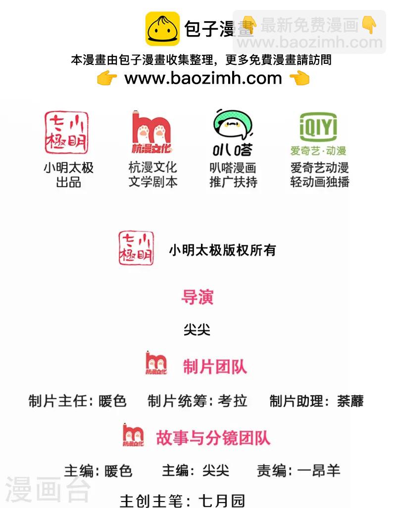 🍱神武天尊 第557话 是时候夺回一切了！ 第2页
