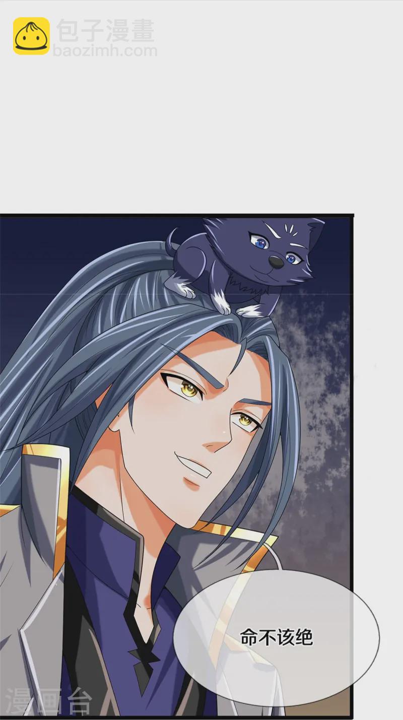 🍱神武天尊 第557话 是时候夺回一切了！ 第20页