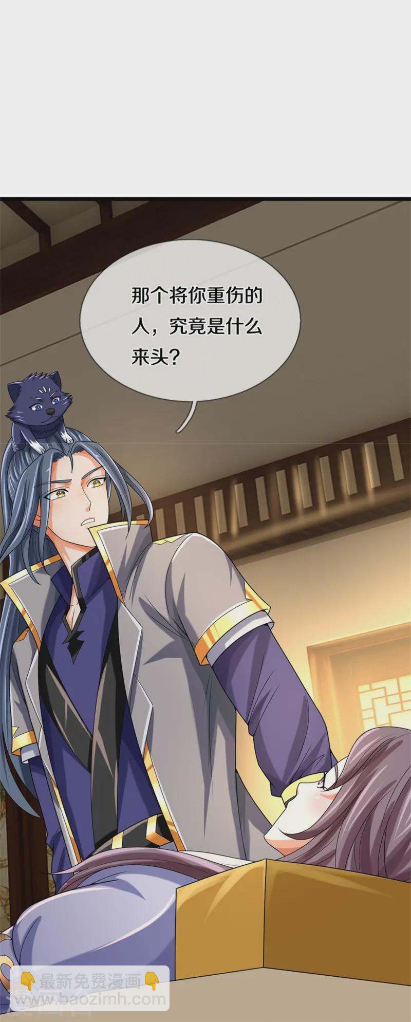 🍱神武天尊 第557话 是时候夺回一切了！ 第21页