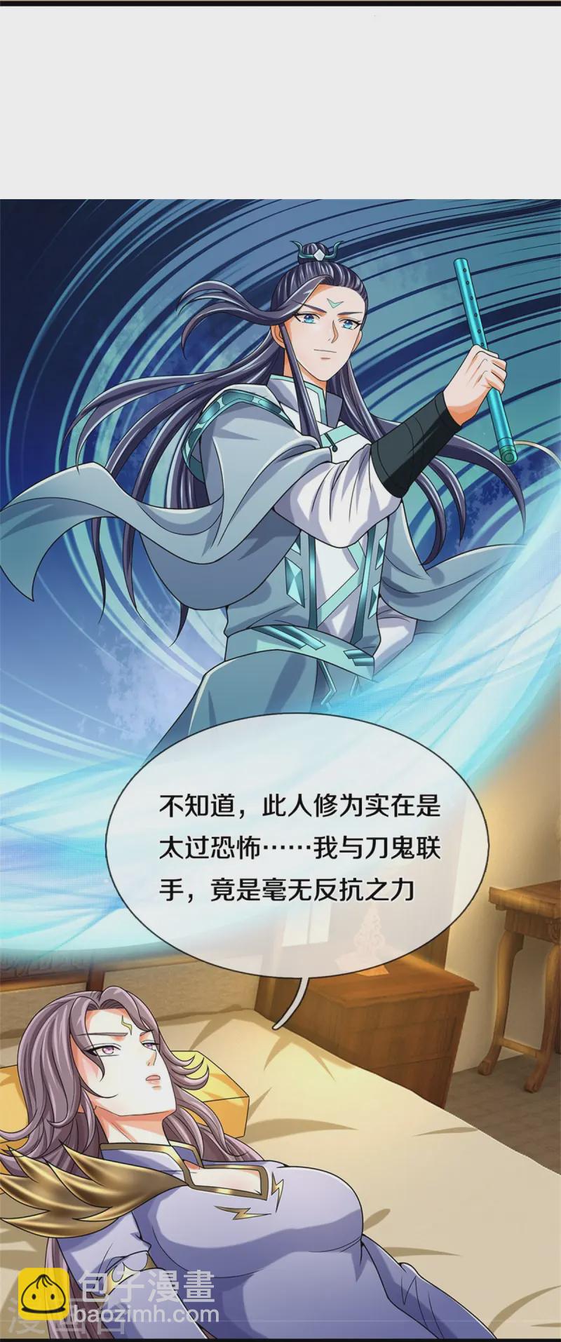 🍱神武天尊 第557话 是时候夺回一切了！ 第22页