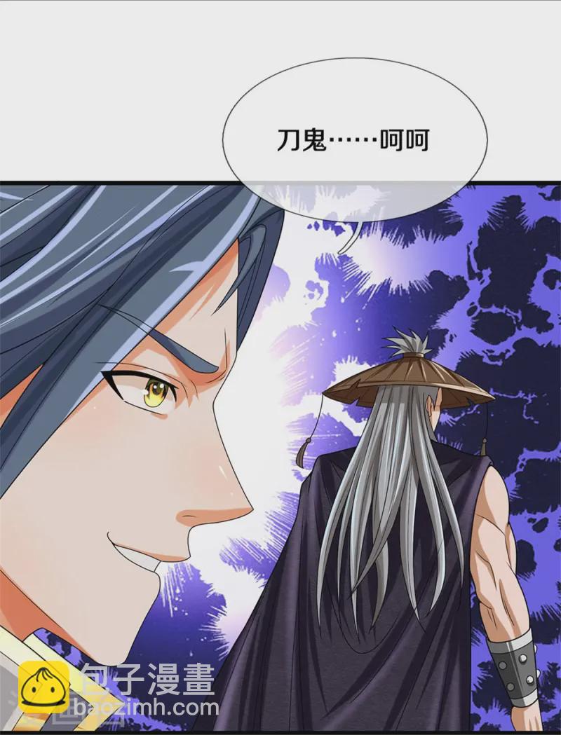 🍱神武天尊 第557话 是时候夺回一切了！ 第23页