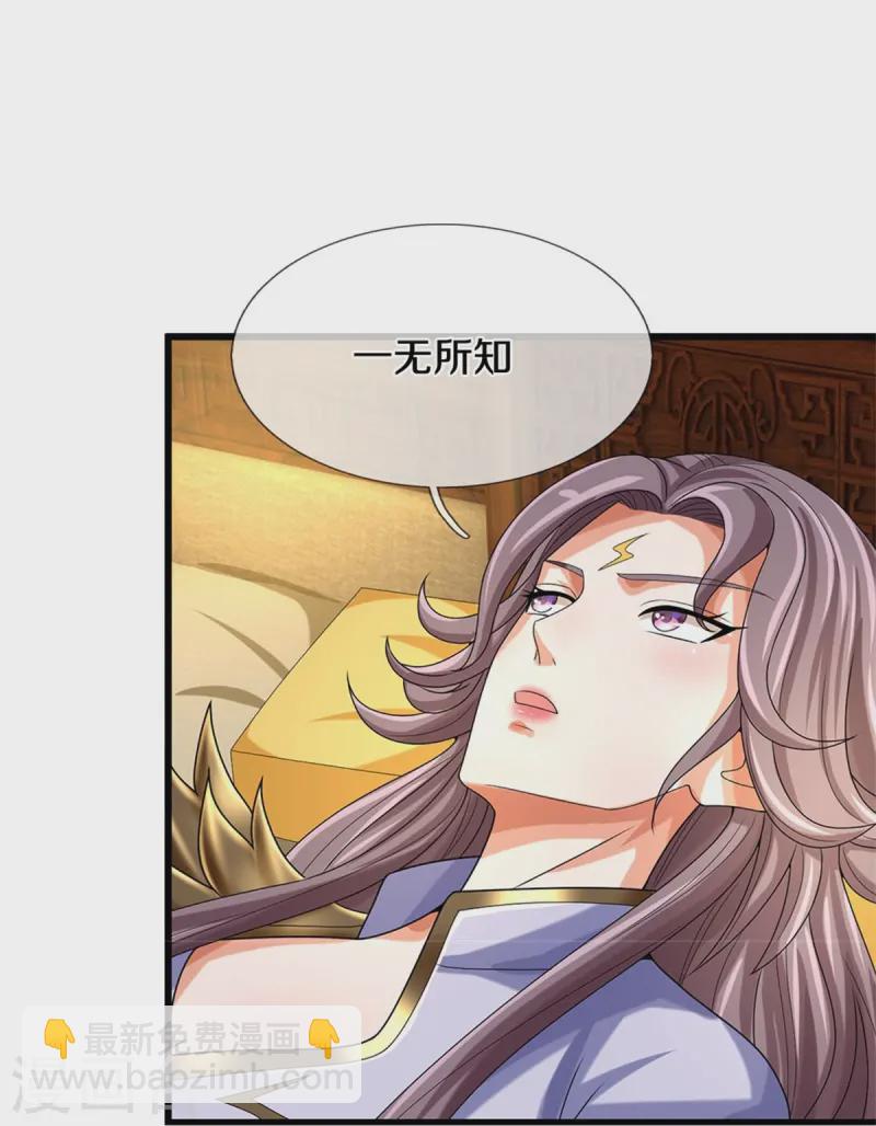 🍱神武天尊 第557话 是时候夺回一切了！ 第25页