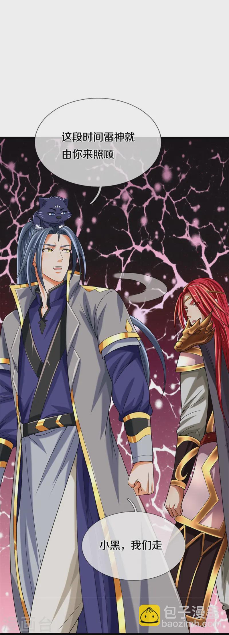 🍱神武天尊 第557话 是时候夺回一切了！ 第28页