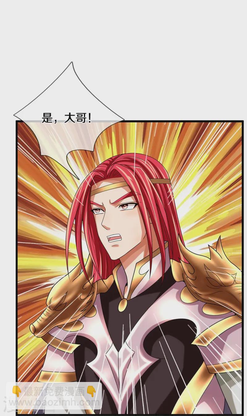 🍱神武天尊 第557话 是时候夺回一切了！ 第29页