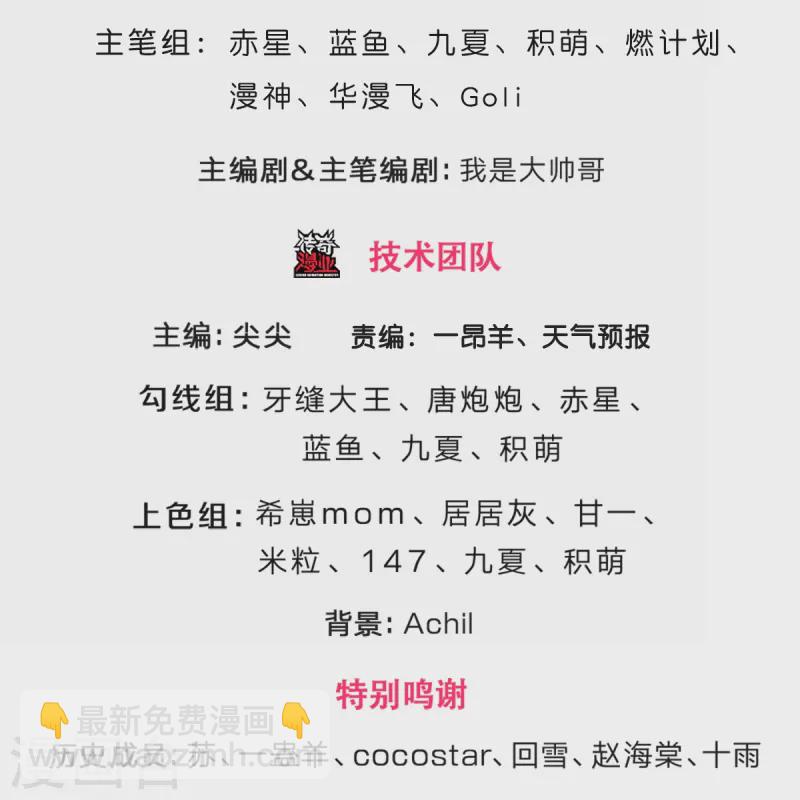 🍱神武天尊 第557话 是时候夺回一切了！ 第3页