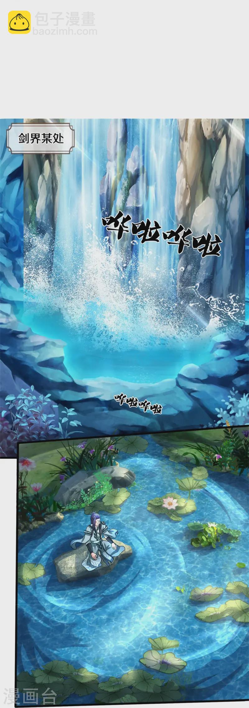 🍱神武天尊 第557话 是时候夺回一切了！ 第30页